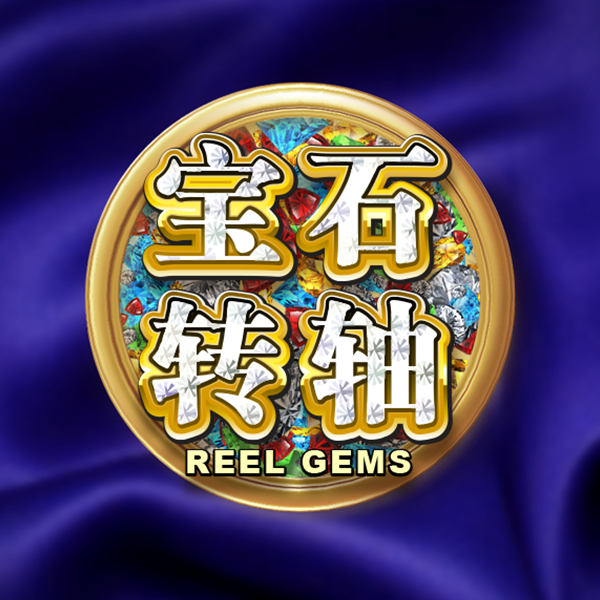 MG电子-宝石转轴